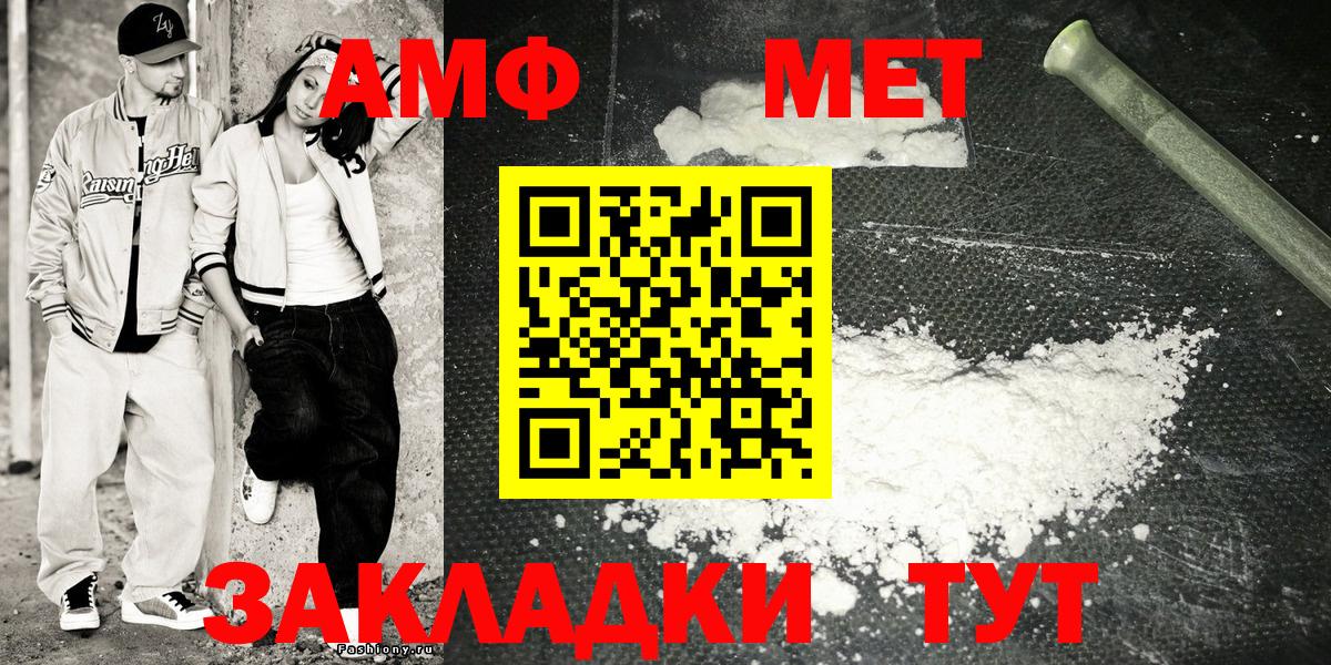 Амфетамин 97% Острогожск