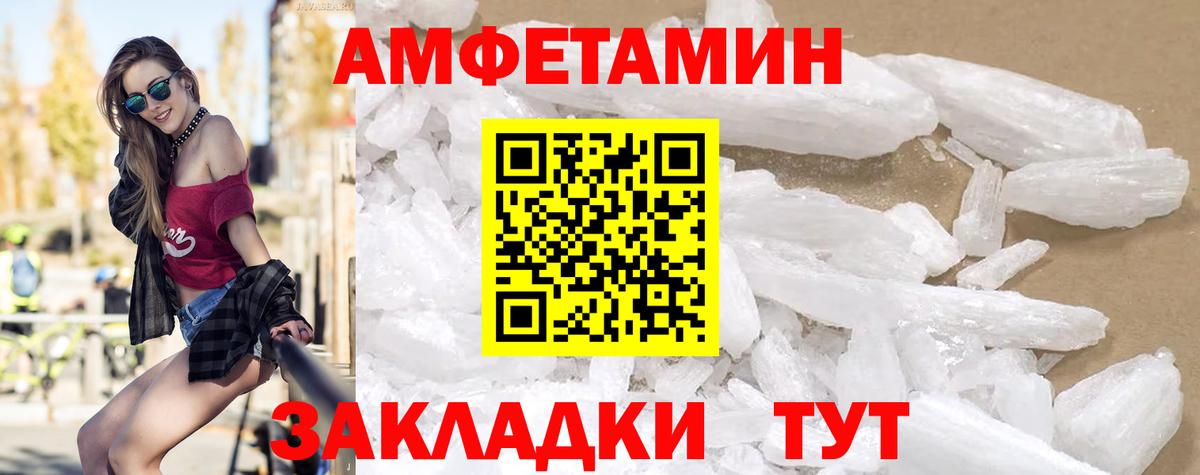 Острогожск  АМФЕТАМИН  Вход с VPN  АМФ VHQ 