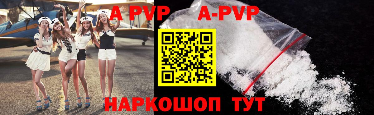 Alpha-PVP СК  Alpha PVP СК КРИС  Вход с VPN  APVP Соль  Острогожск 