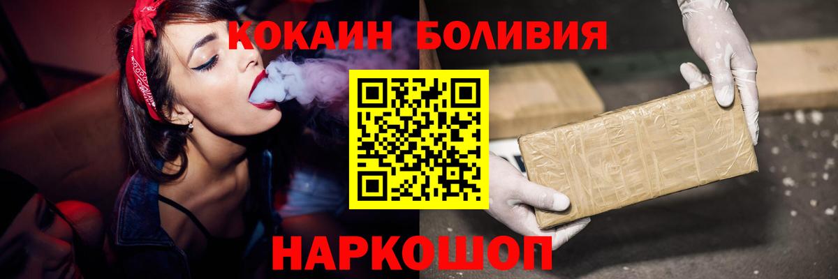 Кокаин 99%  Вход с VPN  COCAIN  КОКАИН 99%  Острогожск 