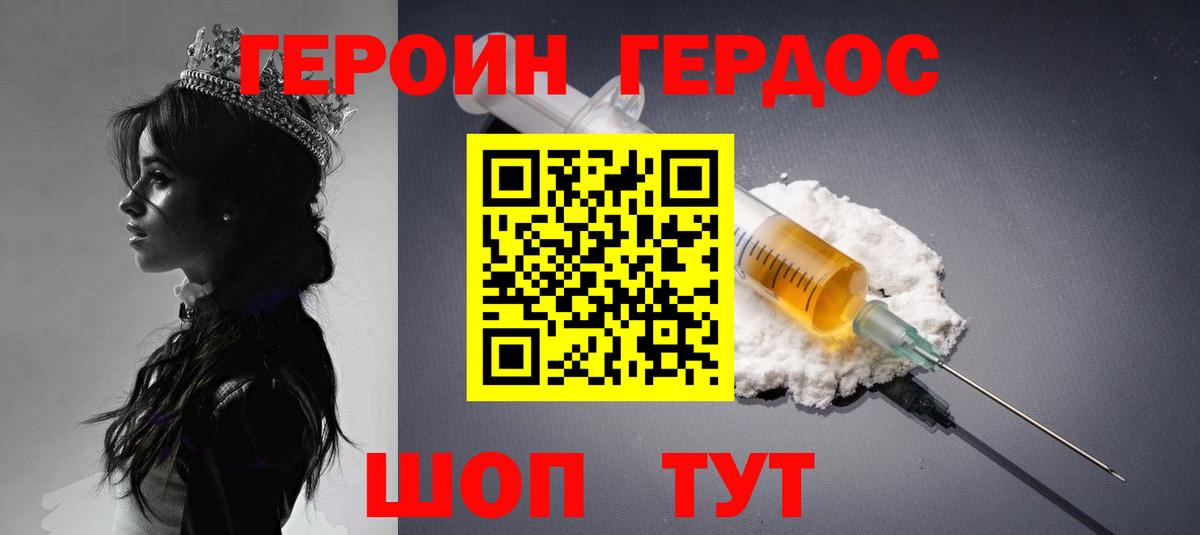 Острогожск  ГЕРОИН гречка  ГЕРОИН  Вход с VPN 