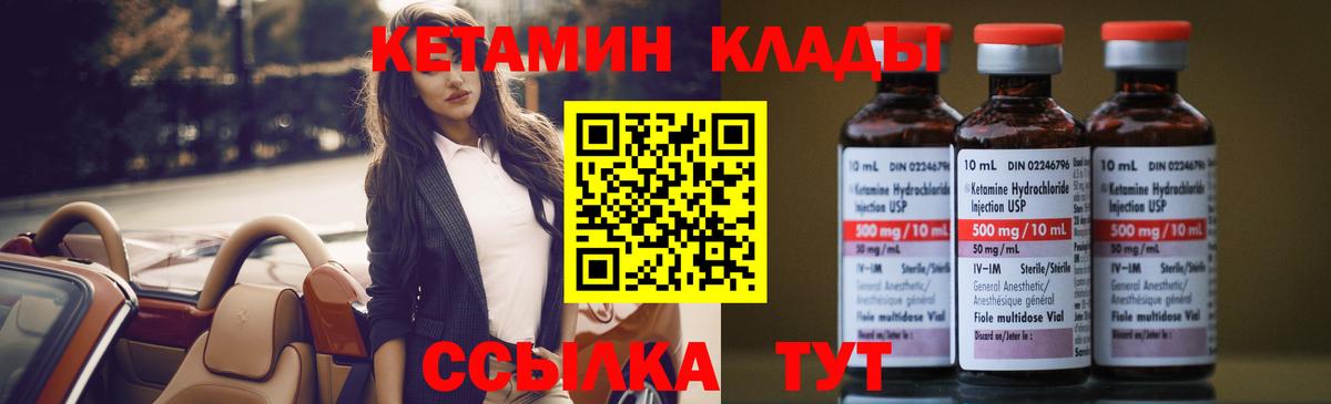 Острогожск  Кетамин ketamine  Вход с VPN 