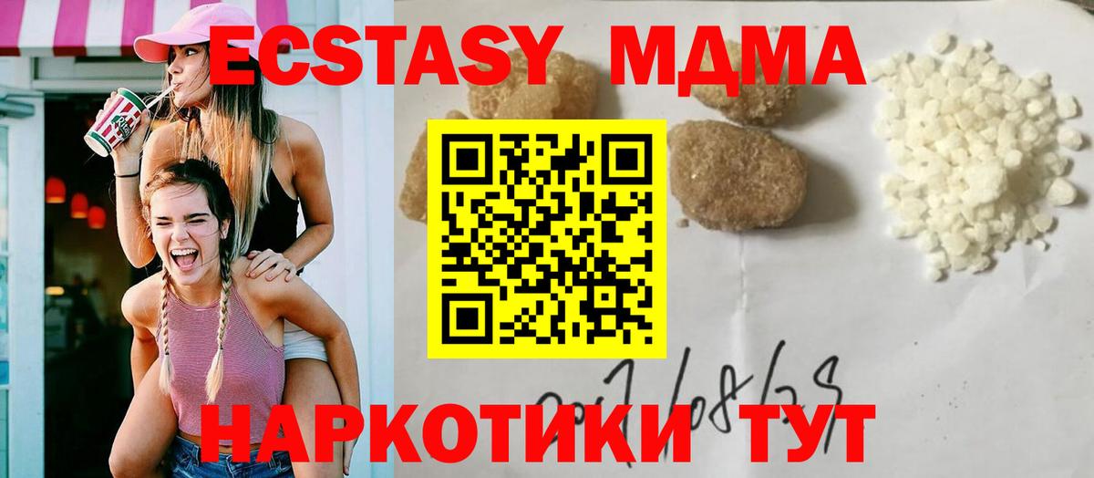 Острогожск  МДМА молли  Вход с VPN 