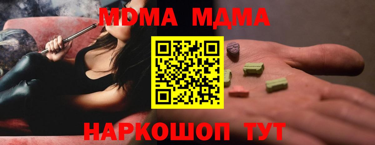 МДМА молли Острогожск