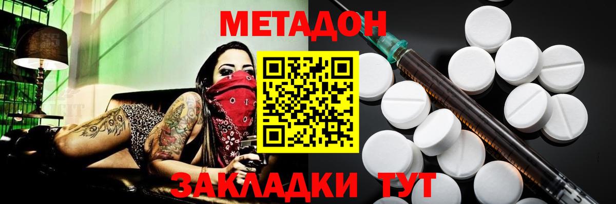 Острогожск  Метадон белоснежный  Вход с VPN  МЕТАДОН белоснежный 
