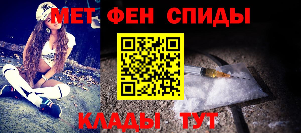 Острогожск  МЕТАМФЕТАМИН винт  Вход с VPN 