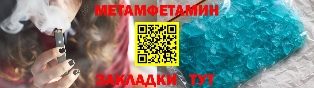 МЕТАМФЕТАМИН мет Острогожск
