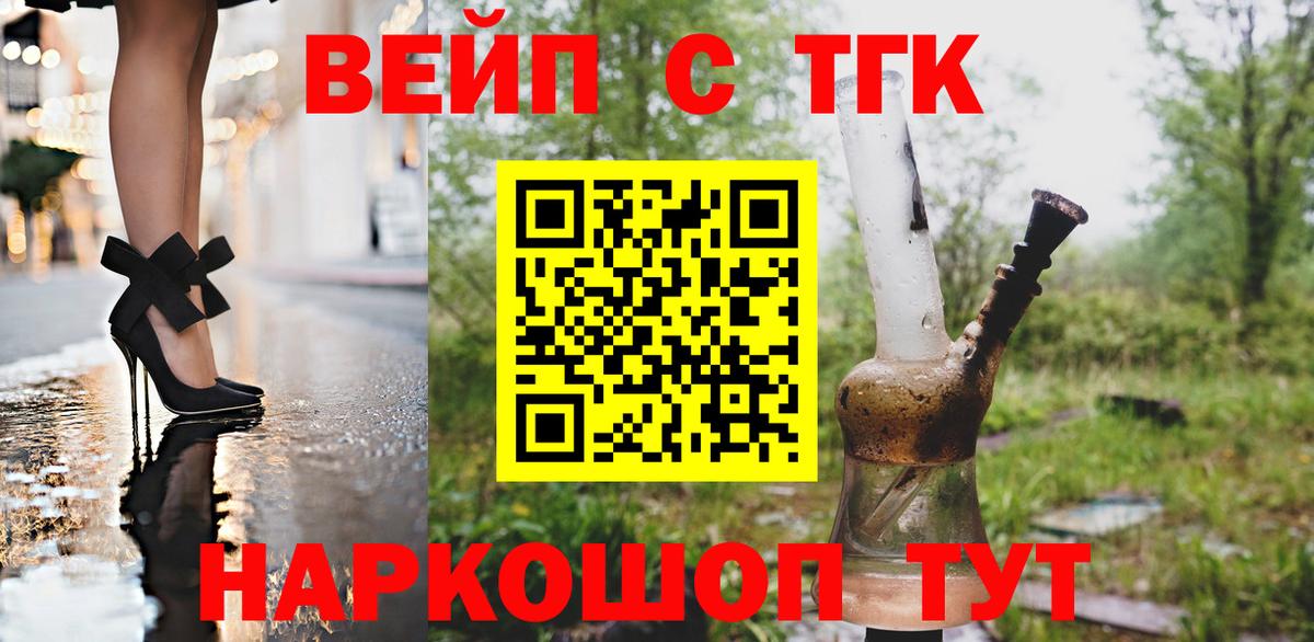 Дистиллят ТГК вейп Острогожск