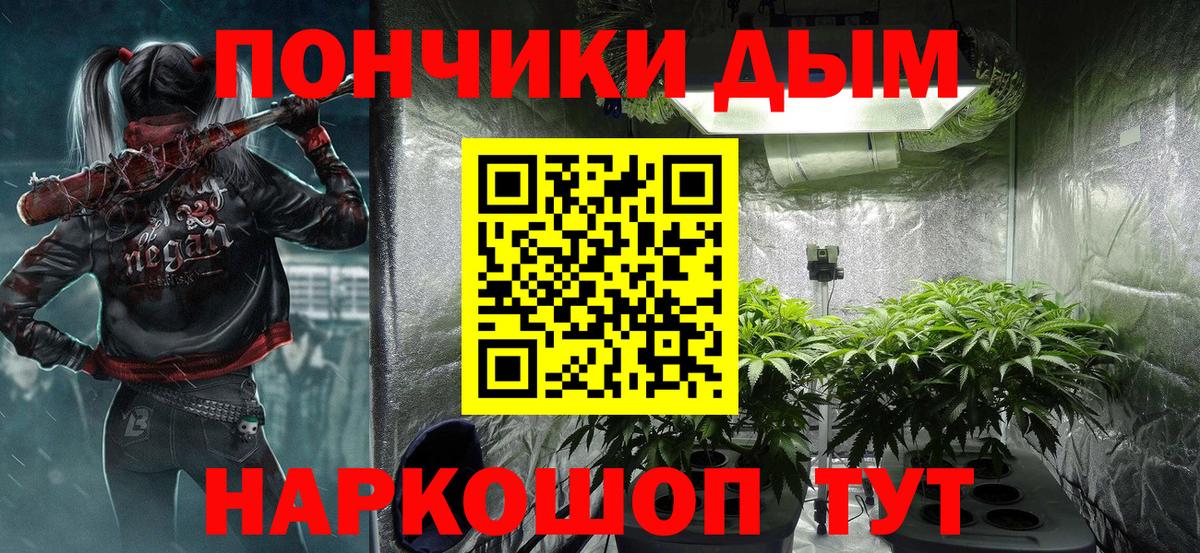 Конопля марихуана Острогожск